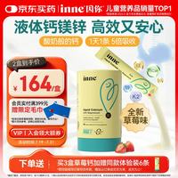 inne 钙镁锌小金条液体钙 10ml*30条 婴幼儿钙铁锌