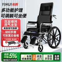 怡辉 手动可折叠轮椅