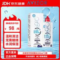 优卓 AVIZR 优卓 双氧水接触镜消毒液 225ml