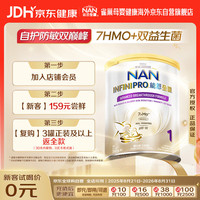 雀巢 Nestle)能恩全护适度水解7HMO婴幼儿奶粉1段 350g 0-6个月低敏配方新升级