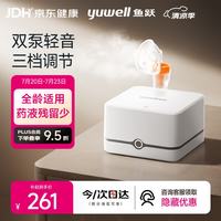 鱼跃 405C 雾化器