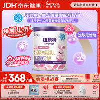 Neocate 婴儿特殊配方奶粉 国行版 400g*6罐
