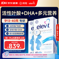 爱乐维 活性叶酸片备孕 含DHA叶黄素孕妇多维片欧版原装进口叶酸2段*2盒