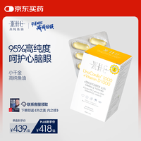WHC 鱼油DHA维生素D 60粒