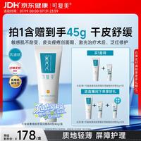 可复美 R型 重组胶原蛋白修复敷料 40g