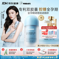 PERDAYS 控糖益生菌维生素D 60粒