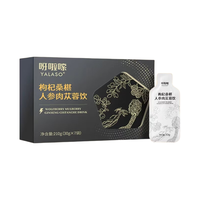 呀啦嗦 黑枸杞原浆 青海黑枸杞汁富含花青素30g*7袋 枸杞肉苁蓉 30ml*7袋