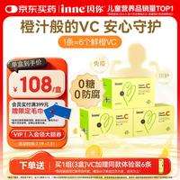 inne CHILDLIFE 甜橙王子VC 28条*3盒