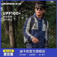 百亿补贴：迪卡侬 男款皮肤衣防晒外套XJ