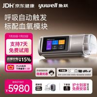 鱼跃 920Auto双水平全自动睡眠呼吸机打呼噜家医用憋气呼吸暂停止鼾