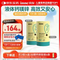 inne 钙镁锌航天联名礼盒小金条液体钙儿童钙婴儿钙草莓味+香橙味