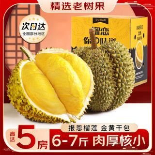迎畔 泰国金枕榴莲新鲜果巴掌榴莲水果一整个带箱带壳金枕头端午节 净重3-4斤单果丨 包3-5房丨报恩榴莲