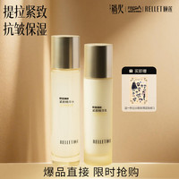 颐莲 御龄紧颜系列 补水保湿 送礼物 精华水120ml+精华乳100g