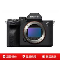 索尼 A7M4相机照相机大趣数码旗舰店Sony A7M4