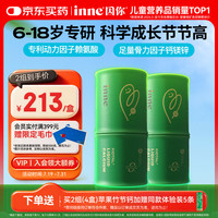 inne 竹节钙赖氨酸钙镁锌液体钙 60条*2罐