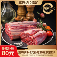 大庄园 精品牛腱子 1kg