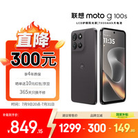 摩托罗拉 moto g100s 7000mAh大电池 8GB+256GB 陨黑 手机