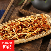 京喜自营-专用品牌 陈皮干精选新会陈皮干泡茶陈皮茶陈皮丝橘皮茶祛湿养生茶 陈皮丝20克