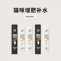 尤佳猫王 猫咪肉质零食