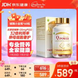 美国信心药业 信心康乐辅酶Q10还原型备孕软胶囊200mg含PQQ女性卵巢保养60粒/瓶