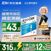 ROCHE 血糖仪家用血糖试纸