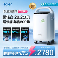 海尔 5L升医用制氧机家用吸氧机老人氧气机带雾化可遥控超轻音507W