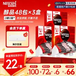 雀巢 0糖0脂 速溶黑咖啡粉