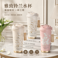 诺维森（NOVSEN）铃兰花保温杯 珍耀白