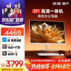 酷开 创维一体机电脑27英寸 商务办公家用学习台式主机高清（i5-13420H+16G+1TB）WIFI 蓝牙