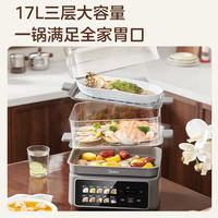 美的 MC-DZ17Easy301 三层分体可拆洗 17L 电蒸锅