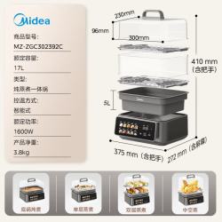 美的 电蒸锅 三层分体式可拆洗 17L 多用途锅