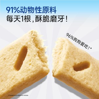Cature小壳 小白牙Pro洁齿冻干棒 狗狗磨牙零食