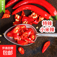 京喜 新鲜小米辣  100g