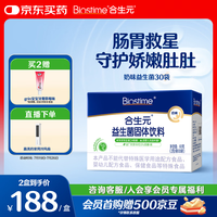 合生元 儿童益生菌粉 奶味 60g
