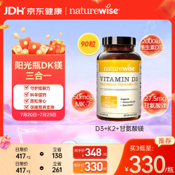 naturewise 维生素D3K2镁三合一软胶囊