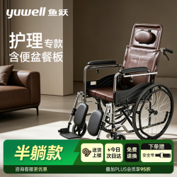鱼跃 H059B 轮椅