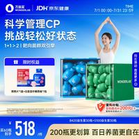 万益蓝 体重管理益生菌 成人女性塑身益生菌 S100益生菌30瓶+B420益生菌30瓶
