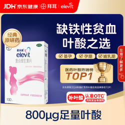 爱乐维 复合维生素片 100片