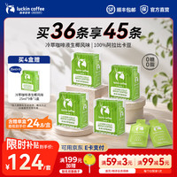 瑞幸咖啡 生椰风味速溶咖啡液 25ml 4盒共36杯