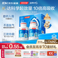汤臣倍健 新一代液体钙DK200粒*2瓶礼盒维生素d成人钙片女士补钙 中秋礼盒 新一代液体钙DK礼盒