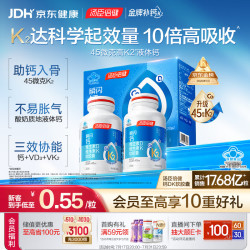 汤臣倍健 新一代液体钙DK200粒*2瓶礼盒维生素d成人钙片女士补钙 中秋礼盒 新一代液体钙DK礼盒
