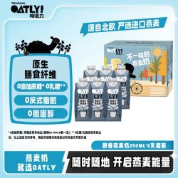 噢麦力 植物蛋白 燕麦奶  醇香 6盒 250