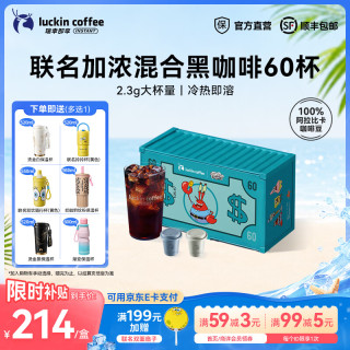 瑞幸咖啡 即享元气弹系列即溶咖啡 2.3g×60杯
