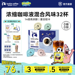 瑞幸咖啡 0糖0脂 浓缩咖啡液  包装 576ml