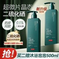 京东京造 二硫化硒洗发水500ml