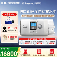双水平呼吸机高端睡眠呼吸机AirCurve 10VAuto PlusC