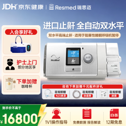 双水平呼吸机高端睡眠呼吸机AirCurve 10VAuto PlusC