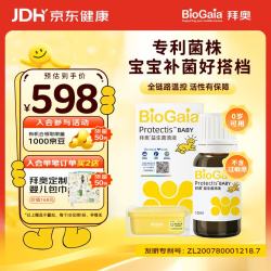 拜奥 益生菌滴液 经典版 10ml