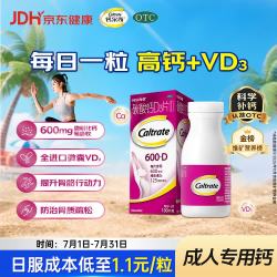 钙尔奇 碳酸钙D3片 100粒