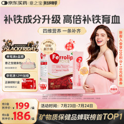 U.G.A Nutraceuticals 意之宝红皇后育血粉 30袋